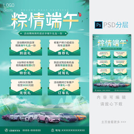 端午节海报