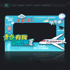 毕业照相框