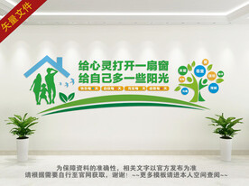 心理健康文化