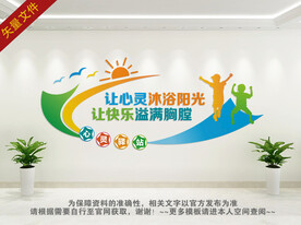关注心理健康