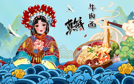 牛肉面