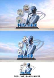 科技雕塑