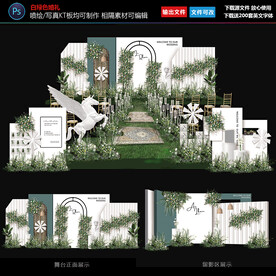 户外婚礼