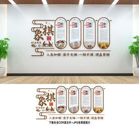 象棋