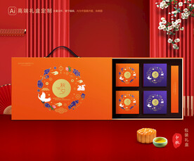 月饼包装 中秋礼盒