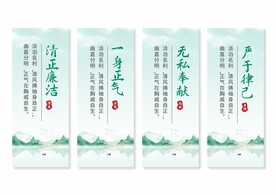 廉政文化