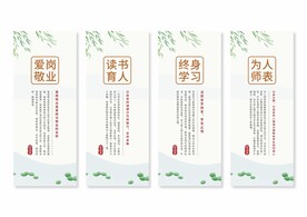 师德师风