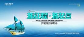 会议背景