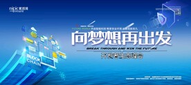 会议背景