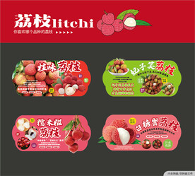 荔枝吊牌
