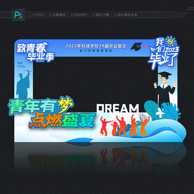 毕业合影框