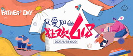 父爱如衫
