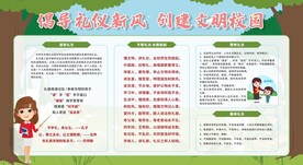 校园文明