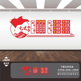 两学一做四讲四有