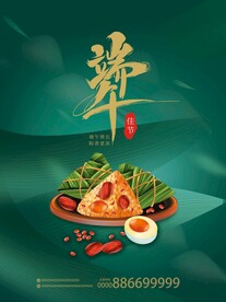 端午