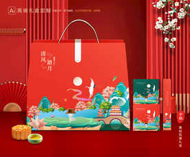 月饼包装 中秋礼盒