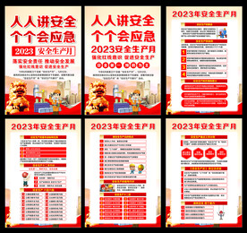 安全生产标语