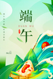 端午节