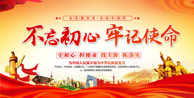 党建标语