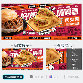 肉夹馍