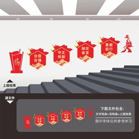 党建楼梯文化墙