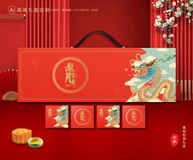 月饼包装 中秋礼盒