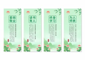 师德师风挂画