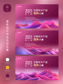 科技展板