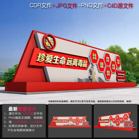 禁毒美陈