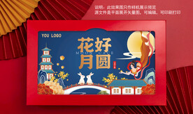 国潮中国风中秋月饼礼盒