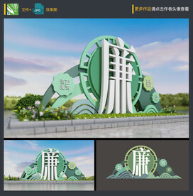 廉政雕塑