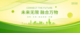 绿色背景