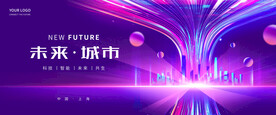 科技KV 主视觉
