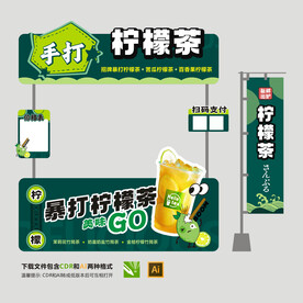 柠檬茶