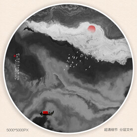 水墨山河