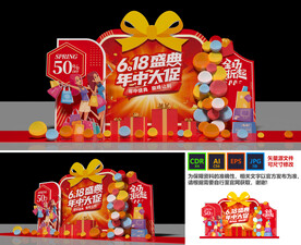 618美陈