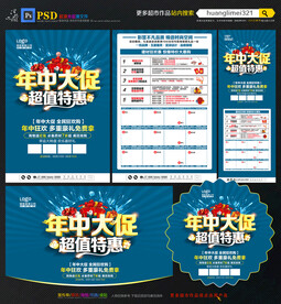 618年中大促建材海报