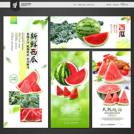 西瓜