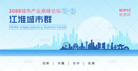 江淮城市群