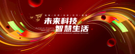 红色科技