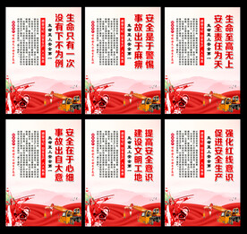 2023年安全生产