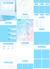 冰激凌宝贝详情页产品描述