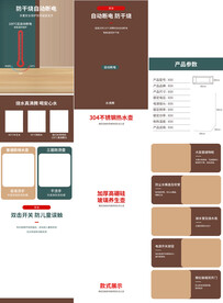 烧水壶宝贝详情页产品描述