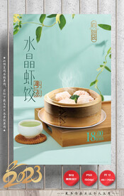 虾饺