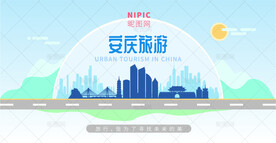 安庆旅游