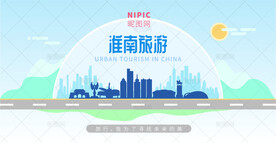 淮南旅游