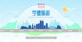 宁德旅游