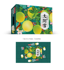 太阳雪梨彩盒