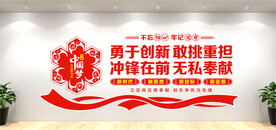 党建报栏