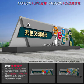文明城市小品